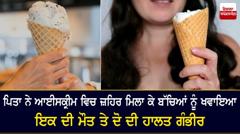 Father Mixes Poison In Ice Cream To Kill Children Father Mixes Poison In Ice Cream To Kill Children