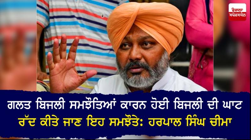 Harpal Singh Cheema Harpal Singh Cheema