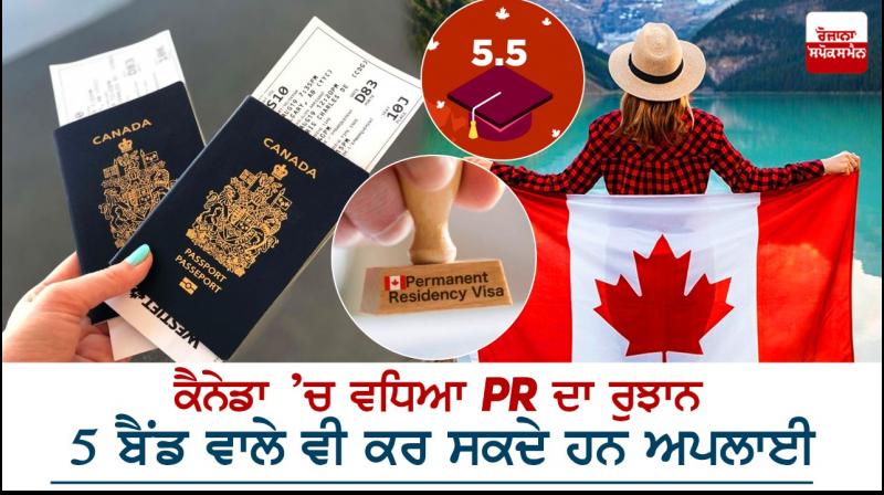 Students with 5 bands can apply For Canada PR Students with 5 bands can apply For Canada PR