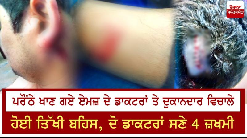 Two doctors among four injured in scuffle in south Delhi Two doctors among four injured in scuffle in south Delhi
