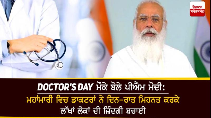 PM Modi Addresses Doctors On National Doctors' Day