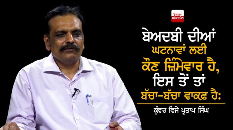Kunwar Vijay Pratap Singh Kunwar Vijay Pratap Singh