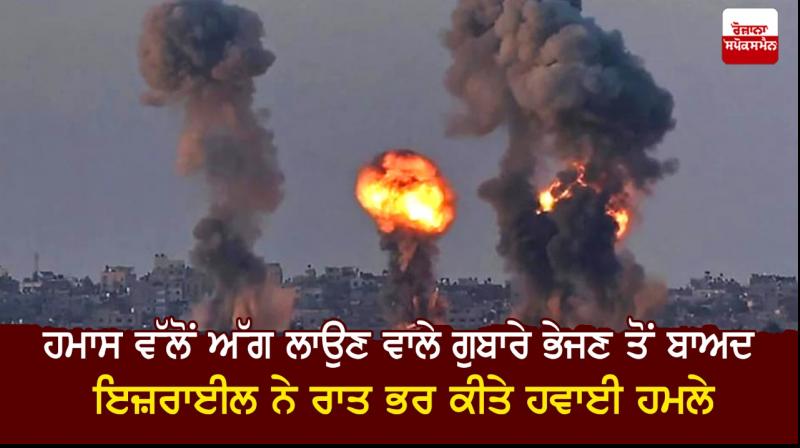 Israel Strikes Hamas Site in Gaza Over Fire Balloons Israel Strikes Hamas Site in Gaza Over Fire Balloons