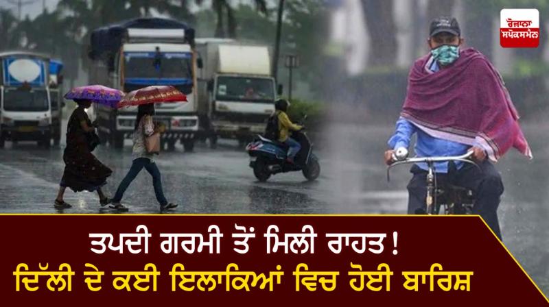 Rain in parts of Delhi amid intense heat wave Rain in parts of Delhi amid intense heat wave
