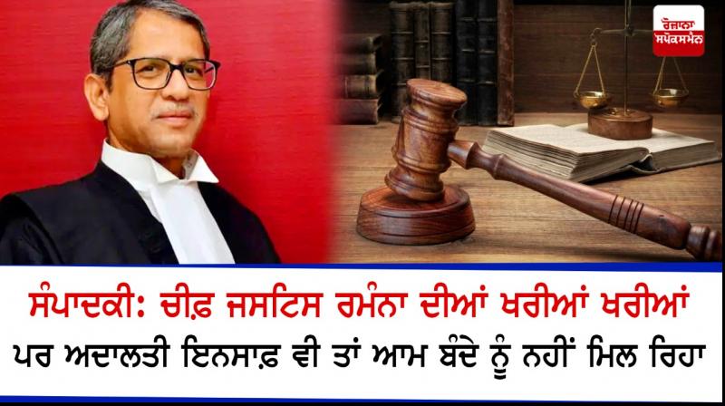 Justice NV Ramana Justice NV Ramana