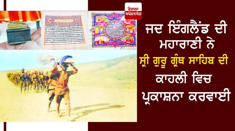 Guru Granth Sahib Ji Guru Granth Sahib Ji