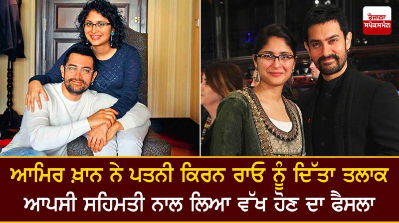 Aamir Khan and Kiran Rao announce their separation Aamir Khan and Kiran Rao announce their separation