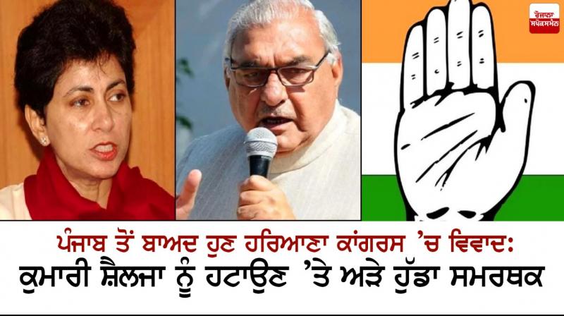 Haryana congress MLAs to meet KC Venugopal Haryana congress MLAs to meet KC Venugopal