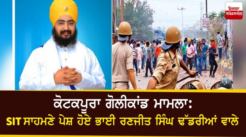 Bhai Ranjit Singh Ji Dhadrianwale Bhai Ranjit Singh Ji Dhadrianwale