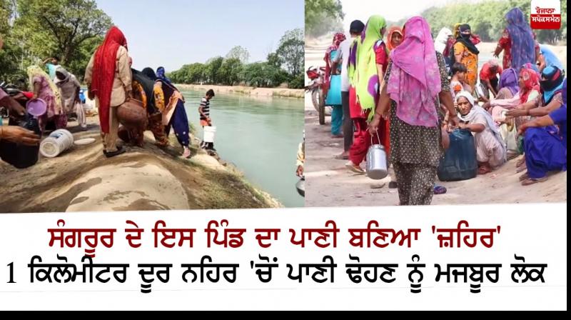 Water problem in Bhullan village in Sangrur