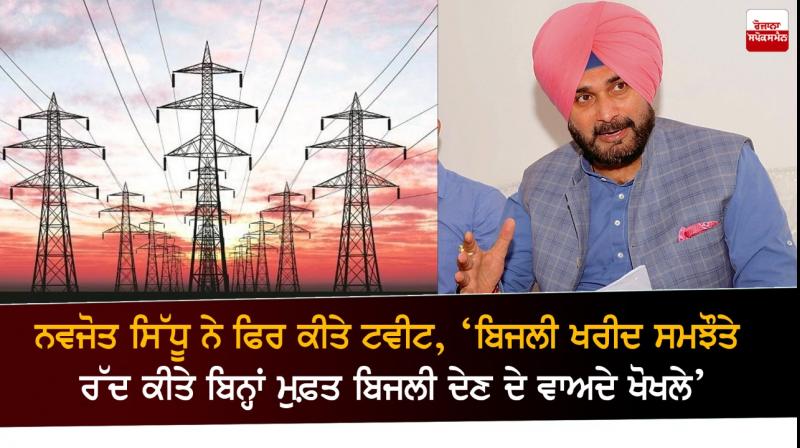 Navjot Sidhu Navjot Sidhu