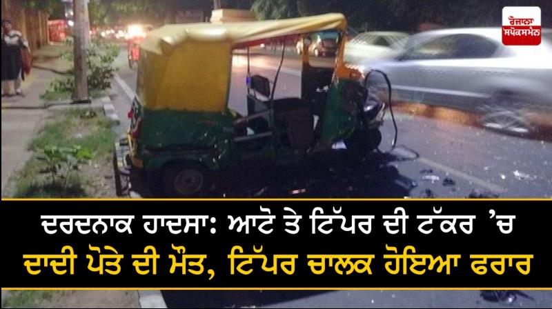 Tipper hit auto in Chandigarh