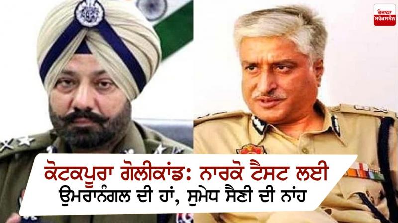 IGP Paramraj Umranangal and Sumedh Singh Saini IGP Paramraj Umranangal and Sumedh Singh Saini