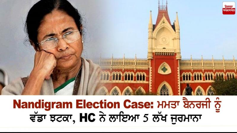 Mamata Banerjee Mamata Banerjee