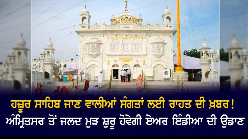 Takht Sri Hazur Sahib Takht Sri Hazur Sahib