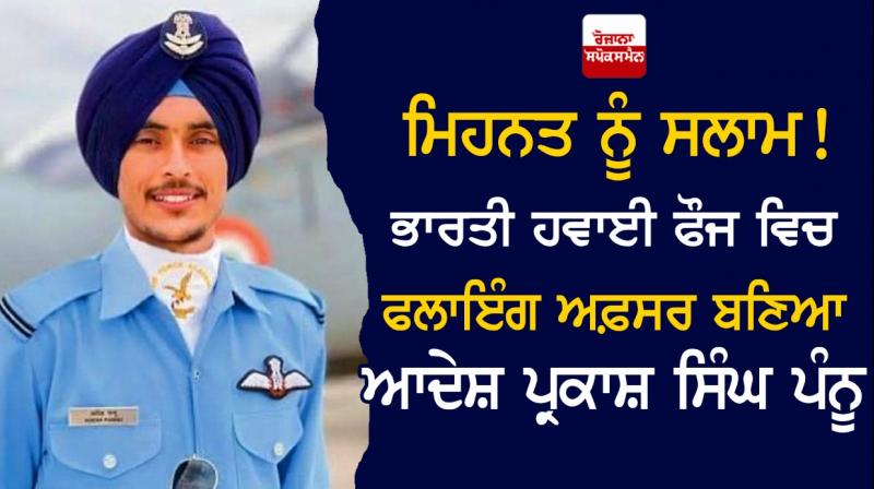 Adesh Prakash Singh Pannu Adesh Prakash Singh Pannu