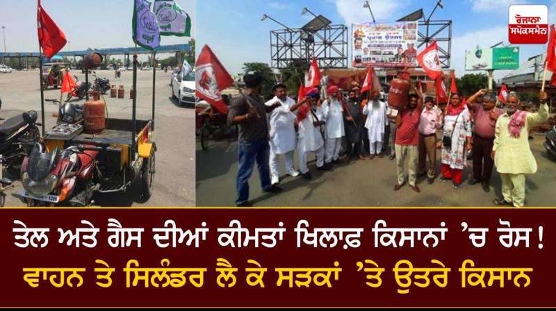 Farmer's nationwide strike against fuel price hike Farmer's nationwide strike against fuel price hike