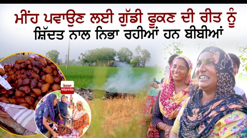 Women are following tradition of burning dolls For rain Women are following tradition of burning dolls For rain