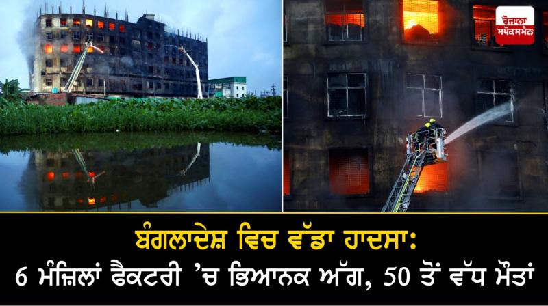Many killed in Bangladesh factory fire Many killed in Bangladesh factory fire