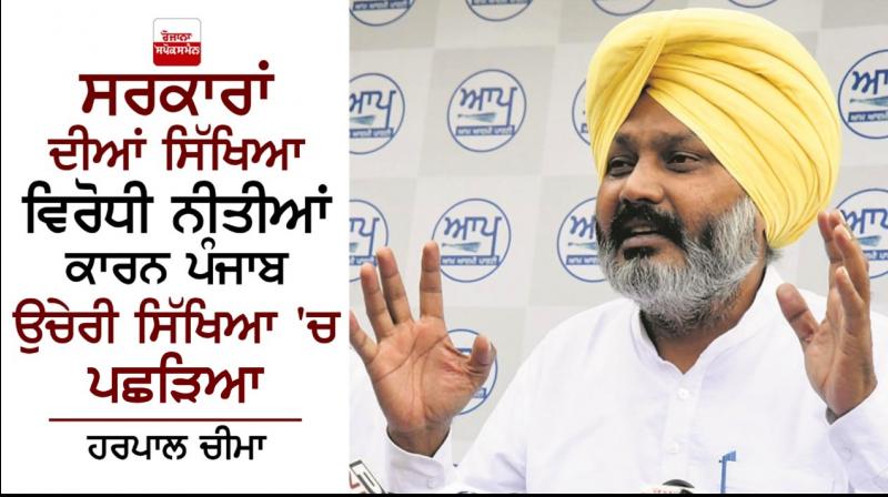 Harpal Singh Cheema Harpal Singh Cheema