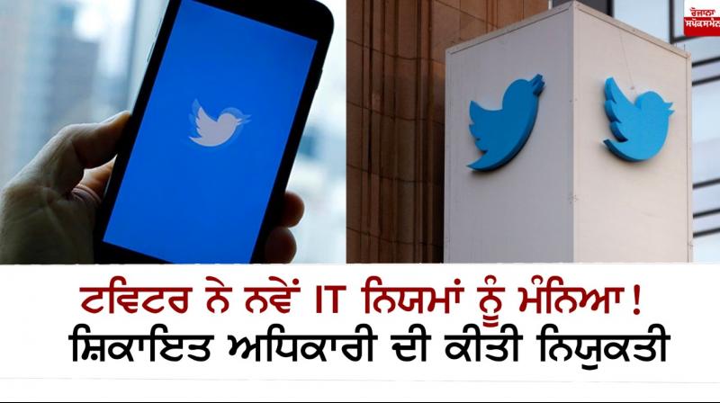Twitter appoints Vinay Prakash as resident grievance officer