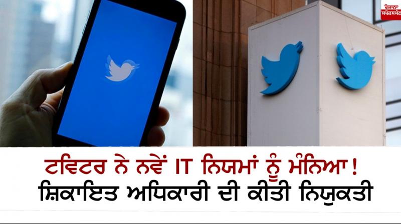 Twitter appoints Vinay Prakash as resident grievance officer Twitter appoints Vinay Prakash as resident grievance officer