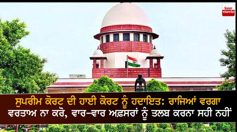Supreme Court Supreme Court