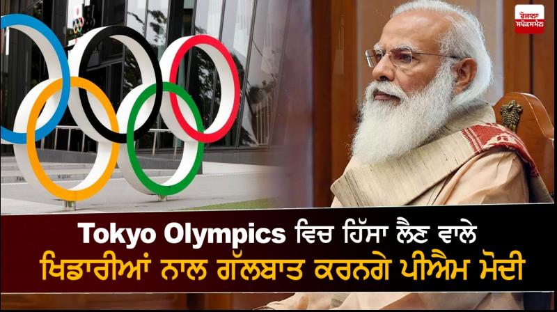 PM Modi to interact with Tokyo-bound athletes on July 13