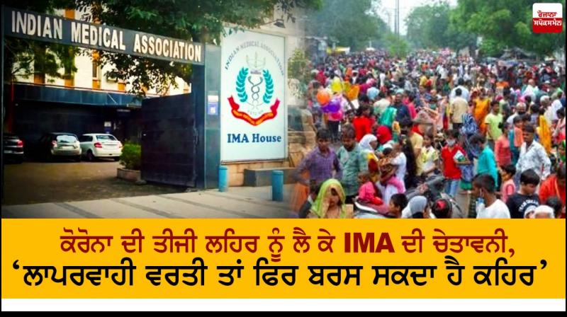 Indian Medical Association Warns Against Gatherings