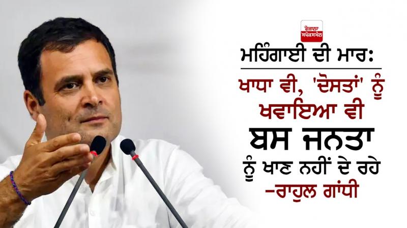 Rahul Gandhi Rahul Gandhi