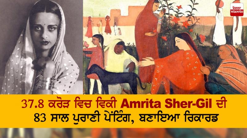 Amrita Sher-Gil painting sold for Rs 37.8 crore
