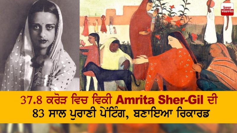 Amrita Sher-Gil painting sold for Rs 37.8 crore Amrita Sher-Gil painting sold for Rs 37.8 crore