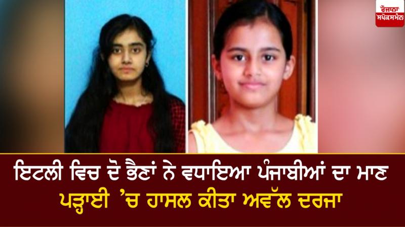 In Italy two Punjabi sisters raised the pride of their parents and the country In Italy two Punjabi sisters raised the pride of their parents and the country