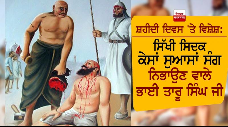  Sikh Martyr Bhai Taru Singh