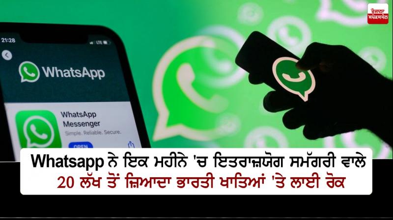 WhatsApp bans 20 lakh Indian users