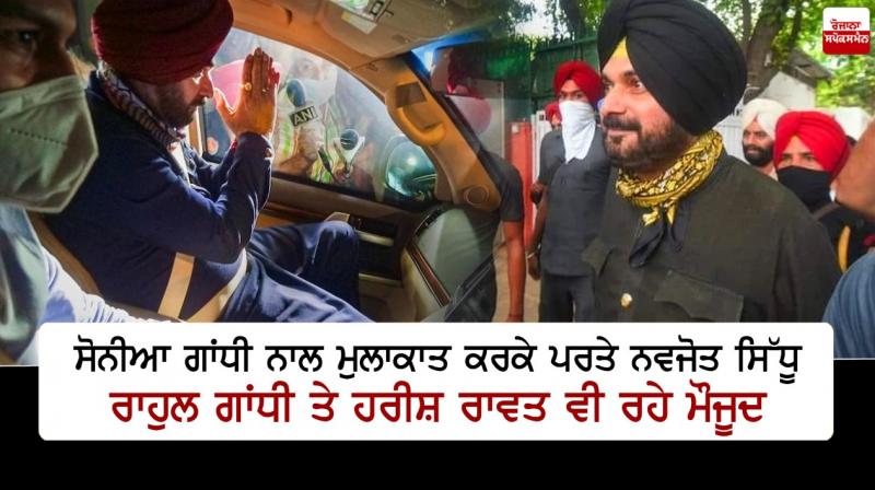 Navjot Singh Sidhu meets Sonia Gandhi