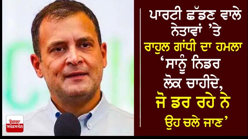 Rahul Gandhi Rahul Gandhi