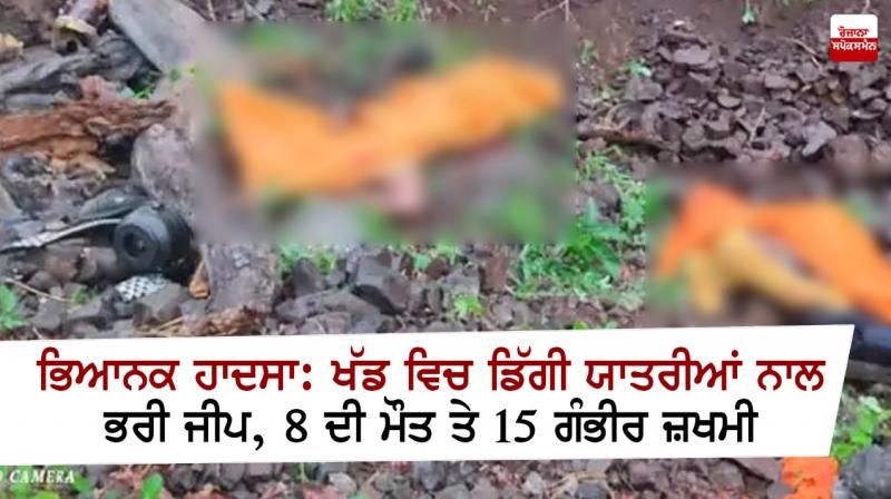 8 feared dead, 15 injured in car accident in Nandurbar district 8 feared dead, 15 injured in car accident in Nandurbar district