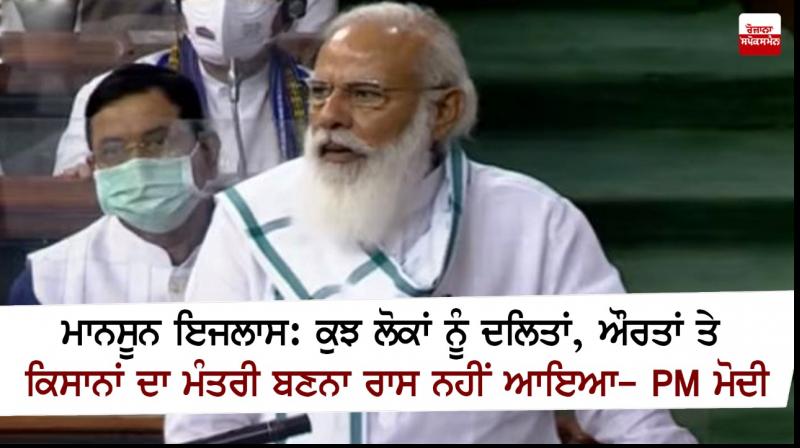 PM Modi addresses Lok Sabha