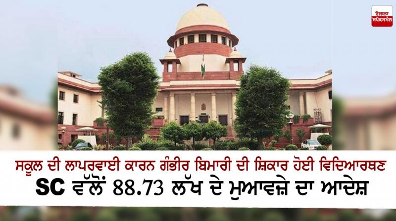Supreme Court Supreme Court