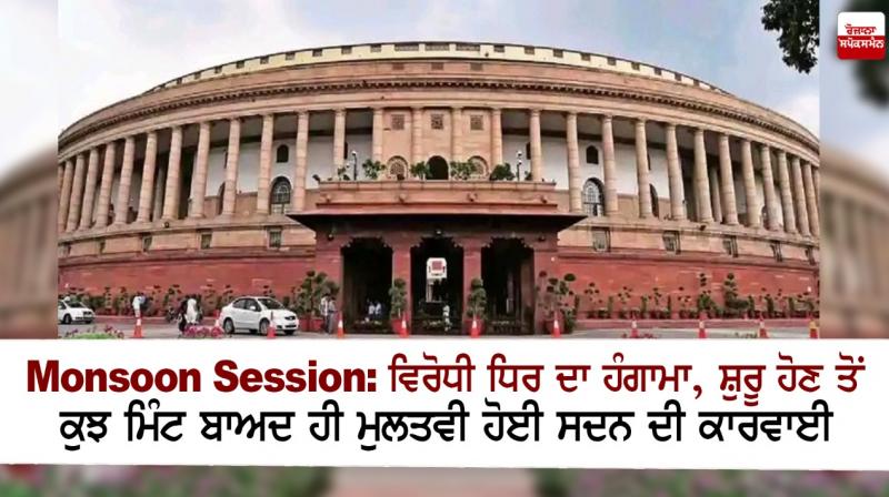 Rajya Sabha and Lok Sabha has been adjourned till 12 noon