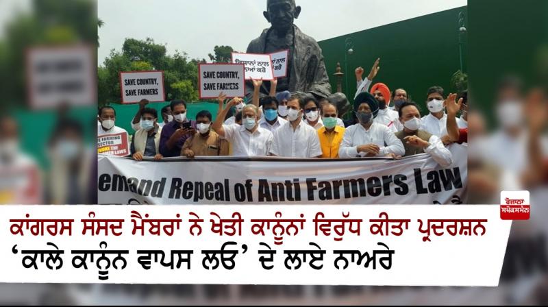 Rahul Gandhi joins Congress protest against farm laws Rahul Gandhi joins Congress protest against farm laws