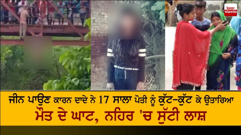 Teenage girl allegedly thrashed after she insisted on wearing jeans, dies Teenage girl allegedly thrashed after she insisted on wearing jeans, dies