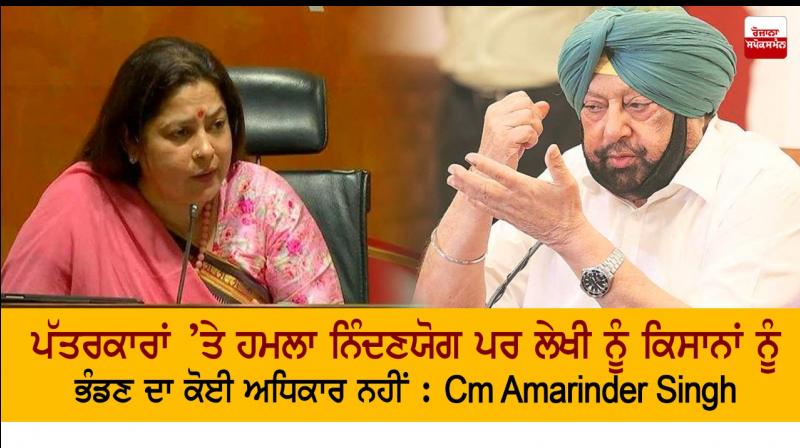Captain Amarinder Singh Captain Amarinder Singh