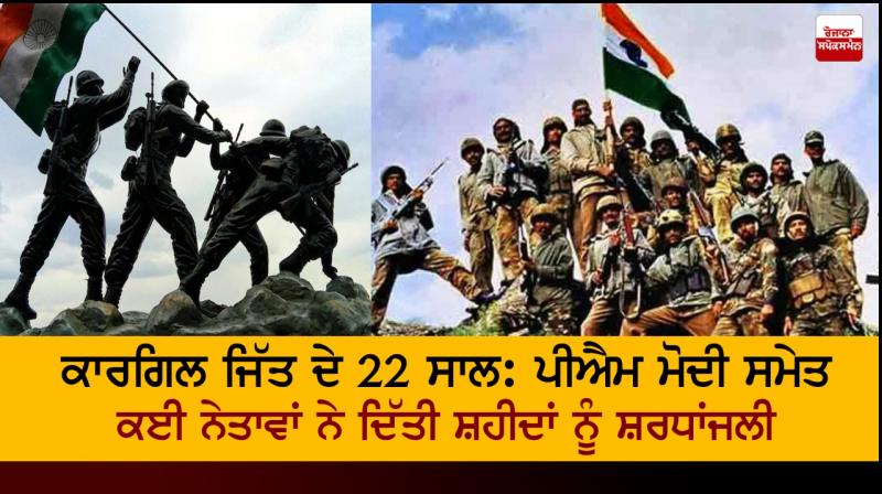 PM Modi and others paid tribute to the martyrs of Kargil war PM Modi and others paid tribute to the martyrs of Kargil war