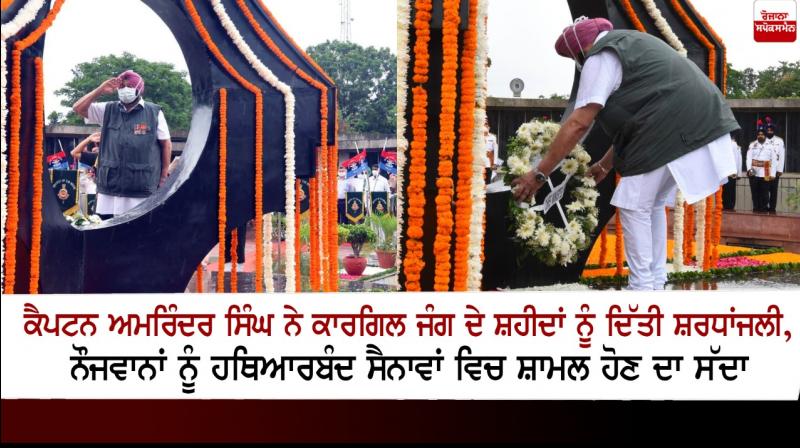 Punjab CM pays homage at Kargil War Memorial Punjab CM pays homage at Kargil War Memorial