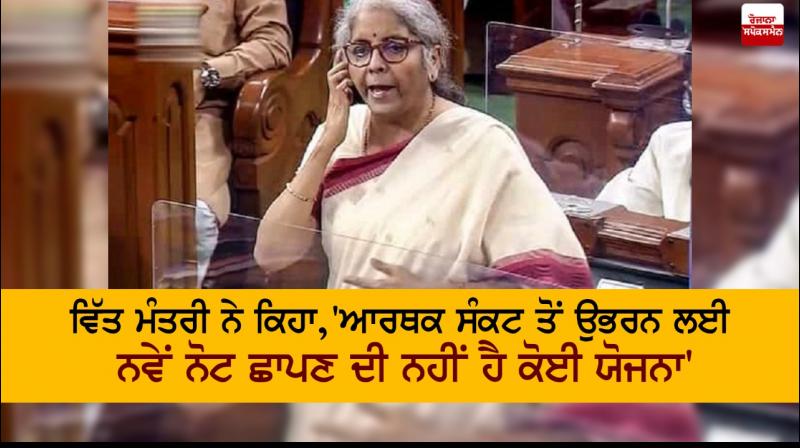 Finance minister Nirmala Sitharaman Finance minister Nirmala Sitharaman