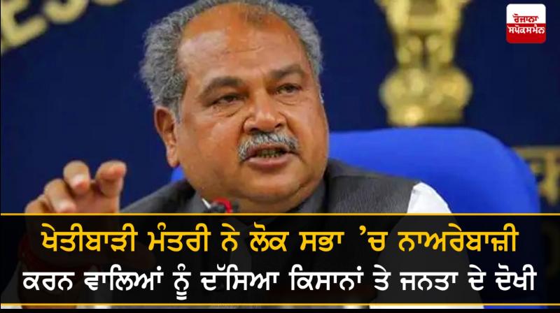 Narendra Singh Tomar Narendra Singh Tomar