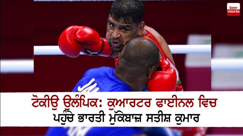 Indian boxer Satish Kumar sails into quarterfinals Indian boxer Satish Kumar sails into quarterfinals