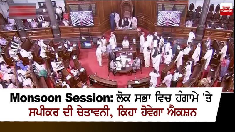 Monsoon Session Monsoon Session
